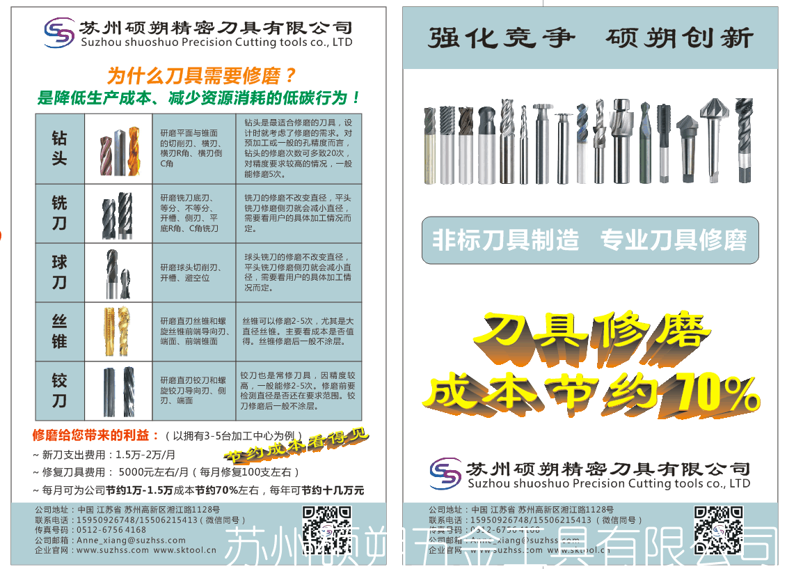 機(jī)用絲錐修磨_數(shù)控修磨絲錐